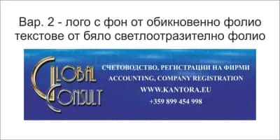 Company registration in Bulgaria | Incorporation of company in Bulgaria