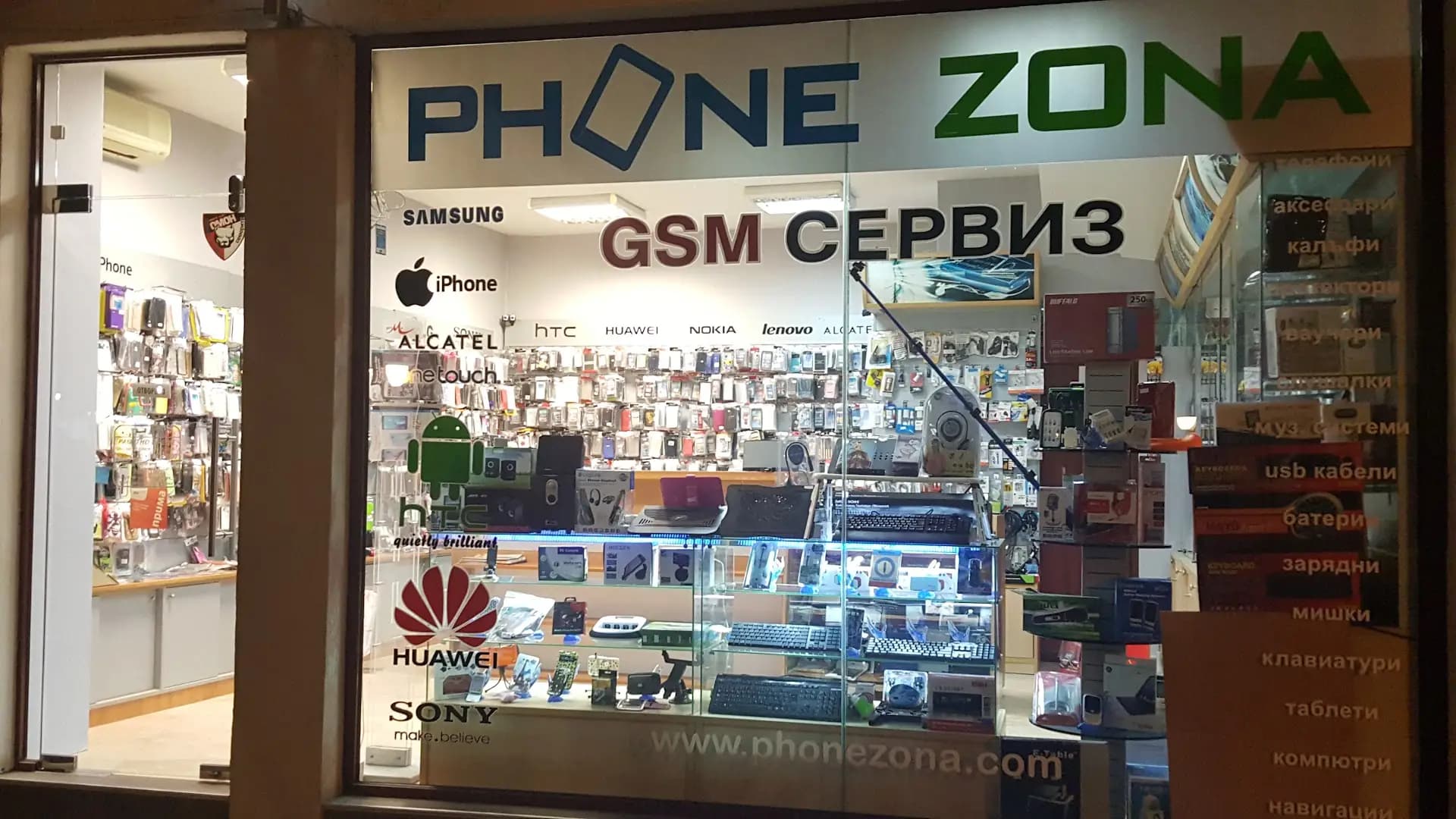 PHONEZONA