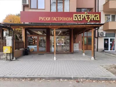 Березка гастрономия и кулинария