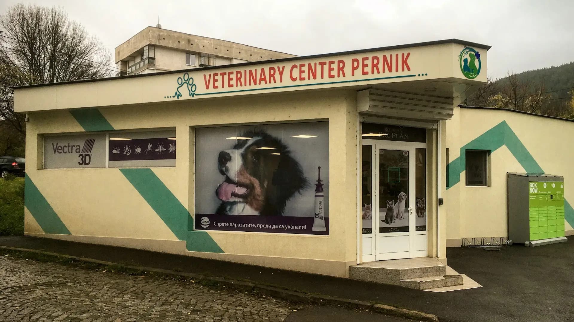 Ветеринарен Център Перник