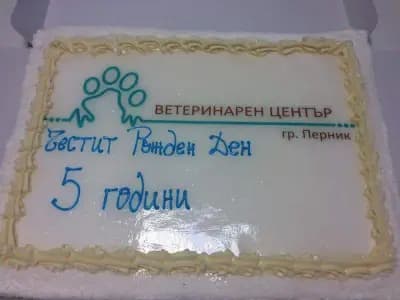 Ветеринарен Център Перник