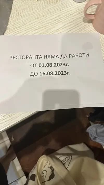 Бора Вет ООД
