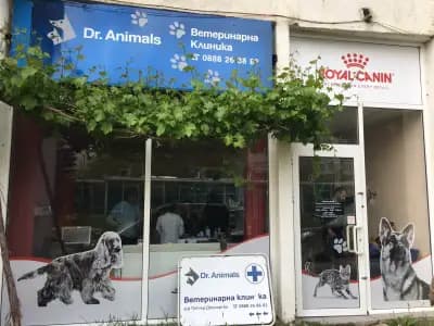 Animals ВЕТЕРИНАРЕН КАБИНЕТ