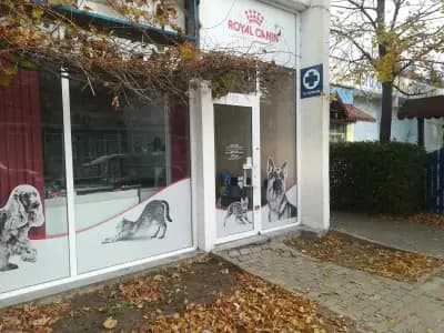 Animals ВЕТЕРИНАРЕН КАБИНЕТ