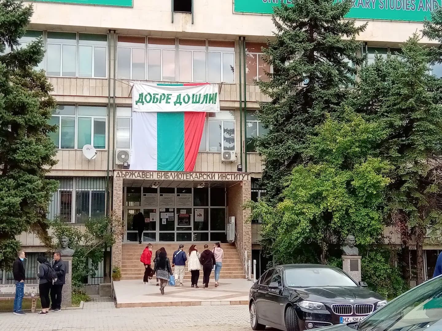 ФАКУЛТЕТ ПО БИБЛИОТЕКОЗНАНИЕ И КУЛТУРНО НАСЛЕДСТВО (ФБКН) КЪМ УНИБИТ