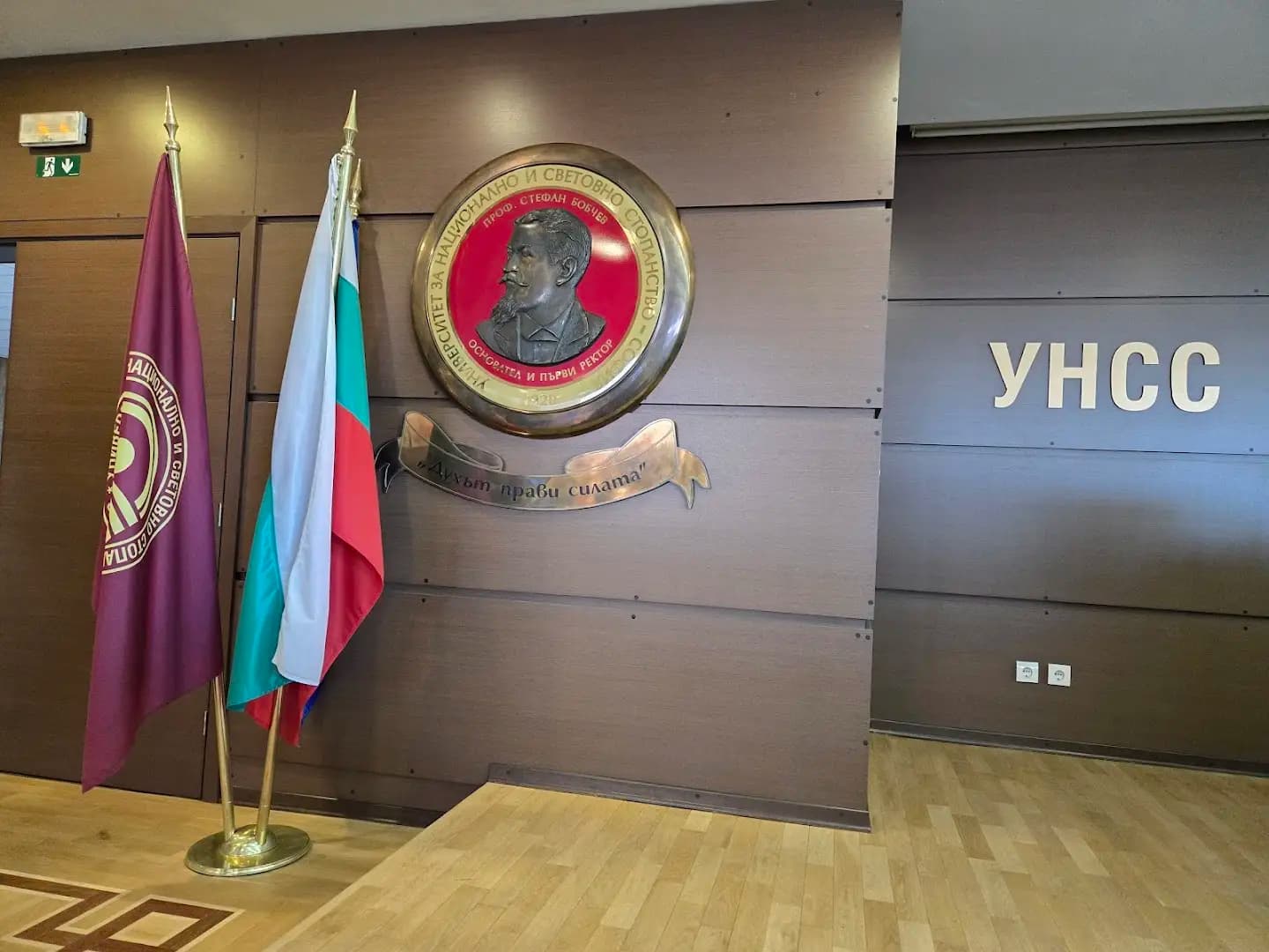 Финансово-счетоводен факултет