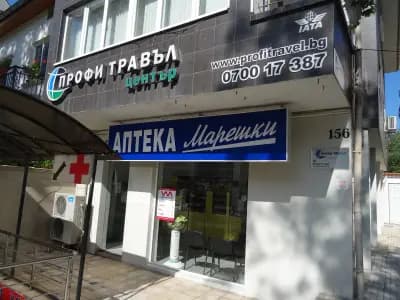 Профи Травъл Център
