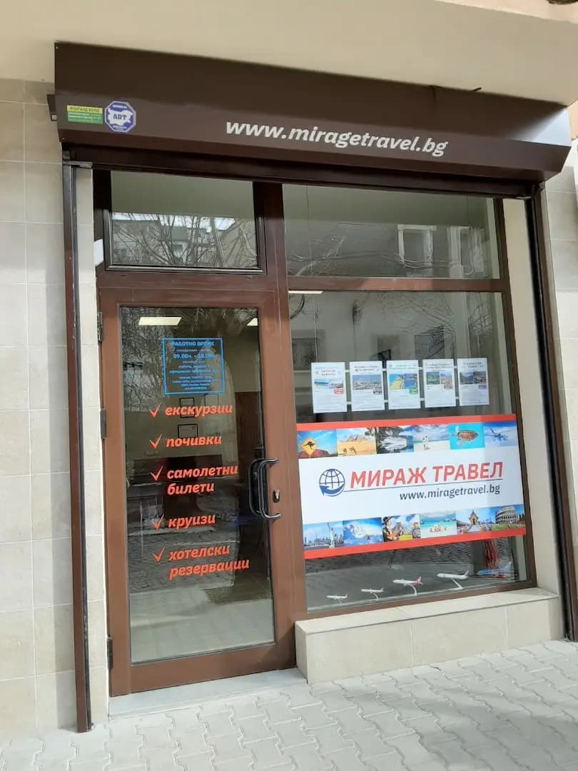 "Мираж Травел" ЕООД