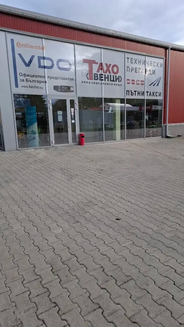 Тахо ВЕНЦИ