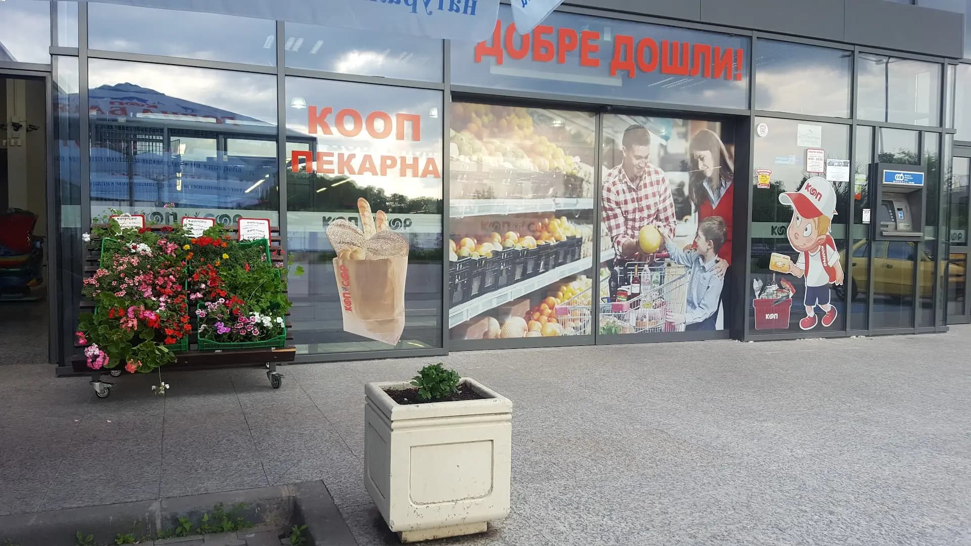 Супермаркет КООП