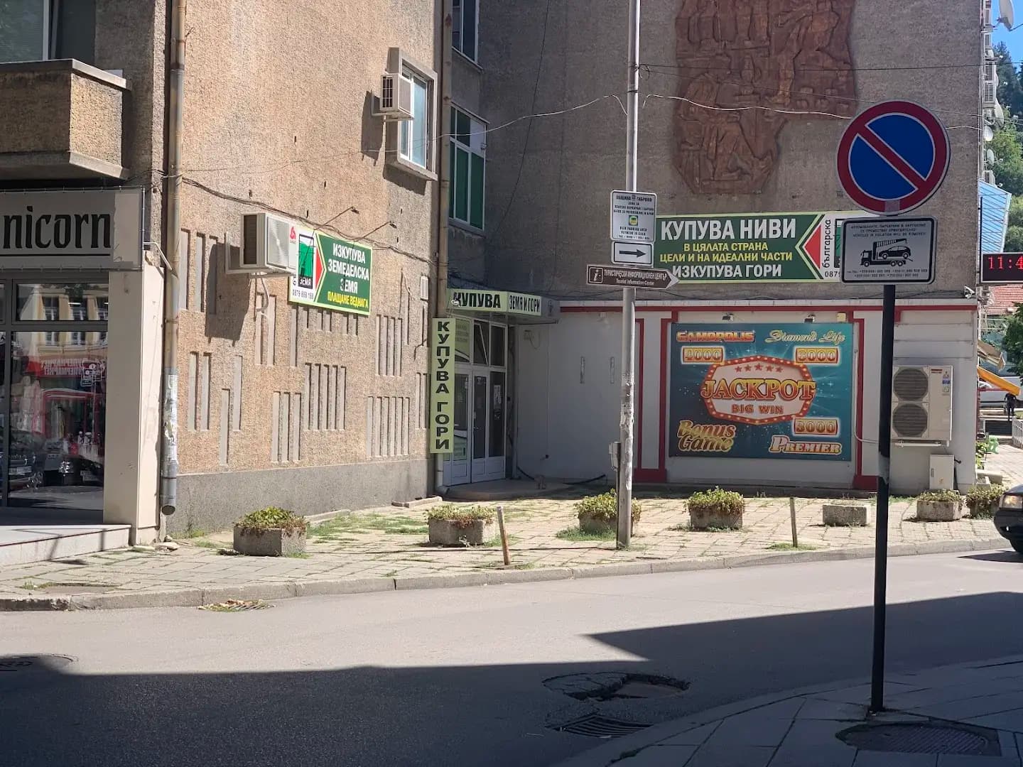 Българска земя