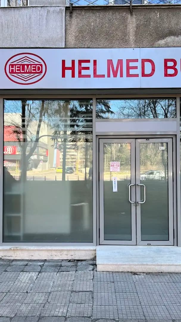 Хелмед София | Helmed Sofia