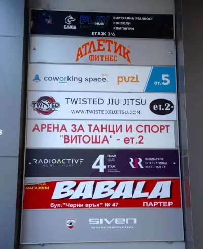 СИВЕН