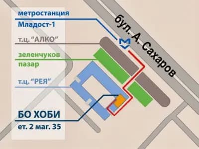 БО ХОБИ