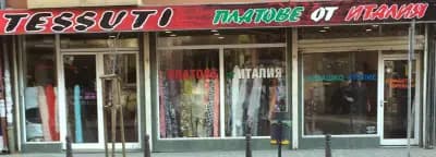 Тесути България