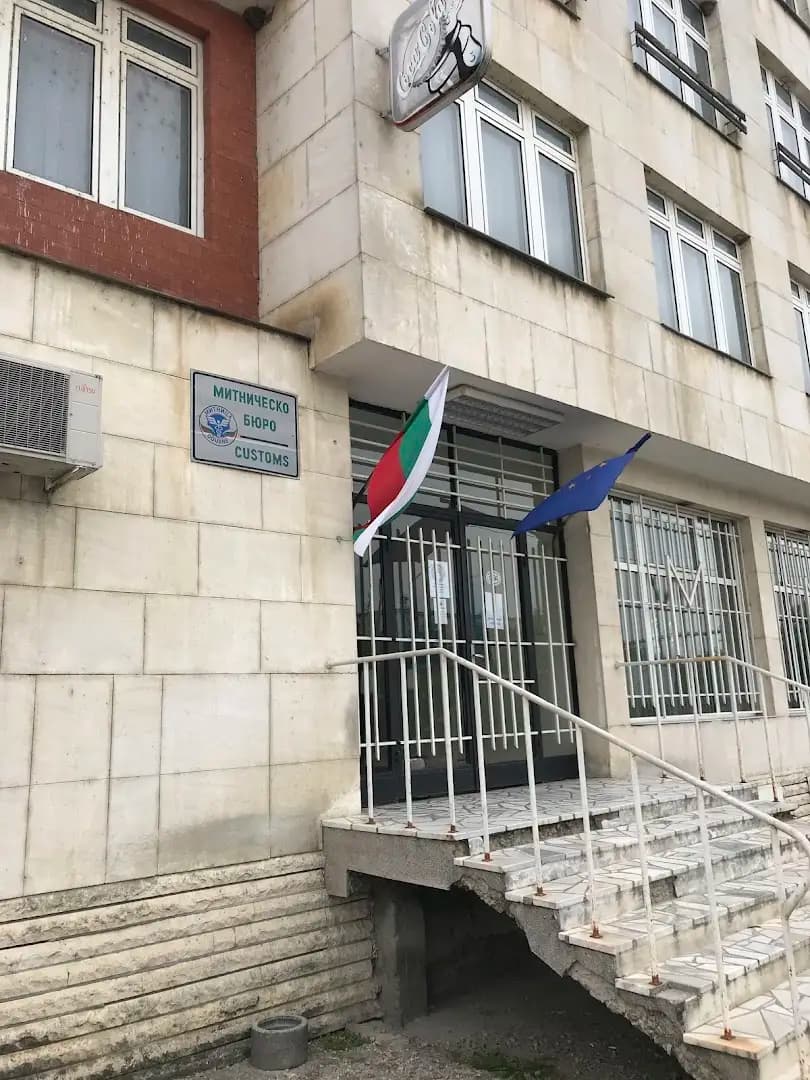 Митническо бюро Севлиево