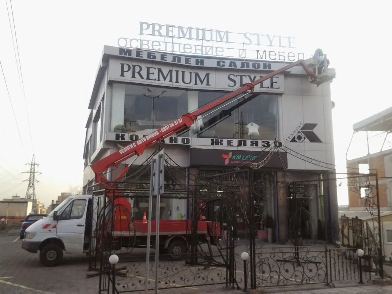Диди 2008 | Продажба и наем на автовишки София | Строителни ремонти | Рязане на дървета | Миене на фасади | Саниране