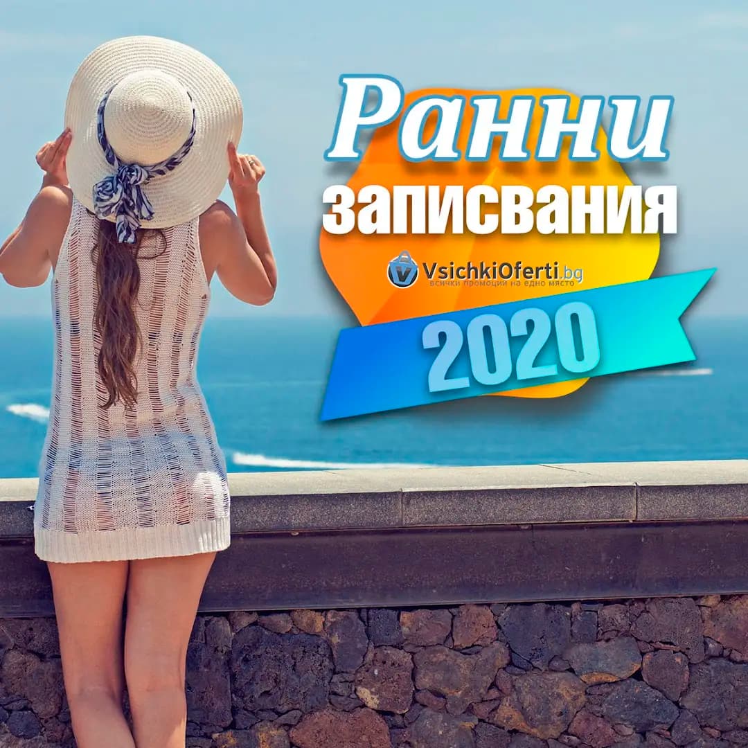 ВсичкиОферти БГ ООД