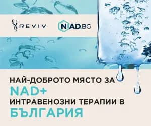 НАД+ Клиник (Ревив)