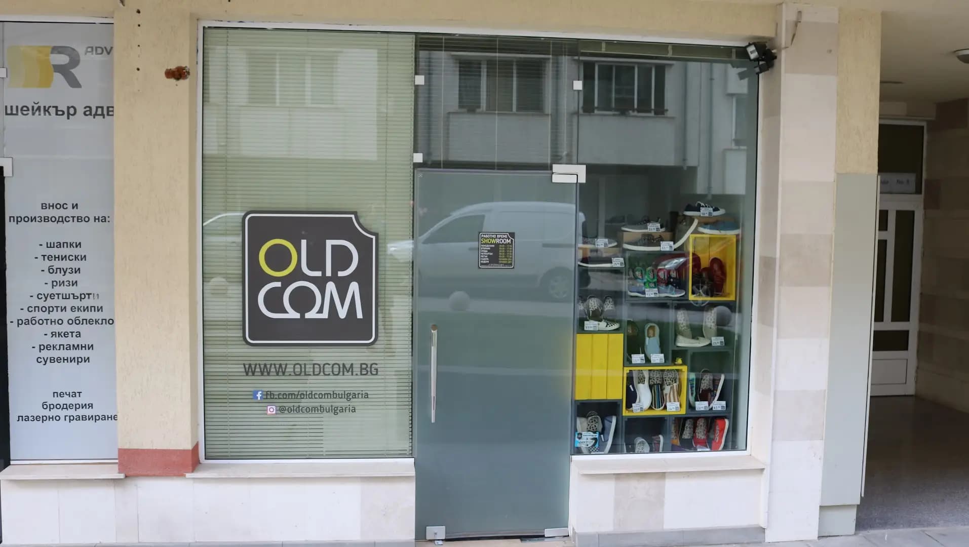 OLDCOM Bulgaria