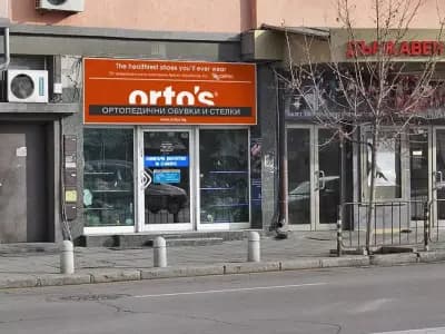 orto's - София_2 ортопедични стелки и обувки