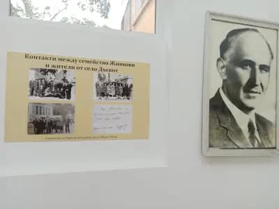 Обществена колекция Дъскот