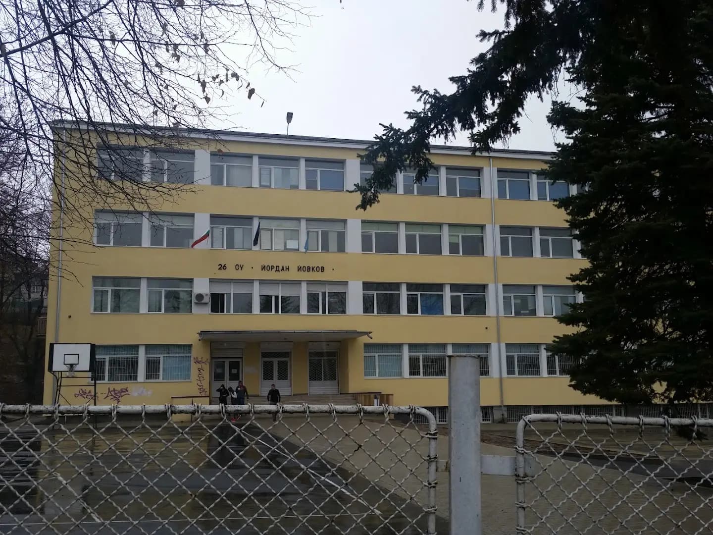 26 СУ "Йордан Йовков"