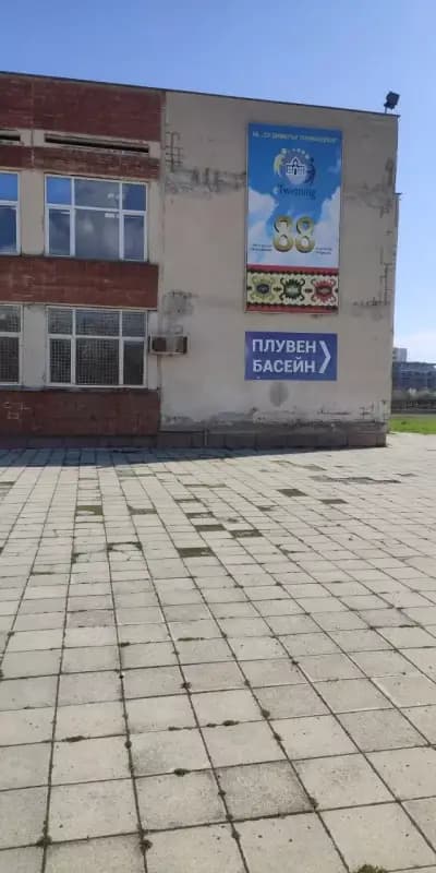 88 средно училище „Димитър Попниколов“