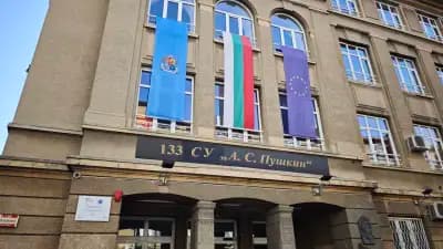 133. Средно училище „А. С. Пушкин“