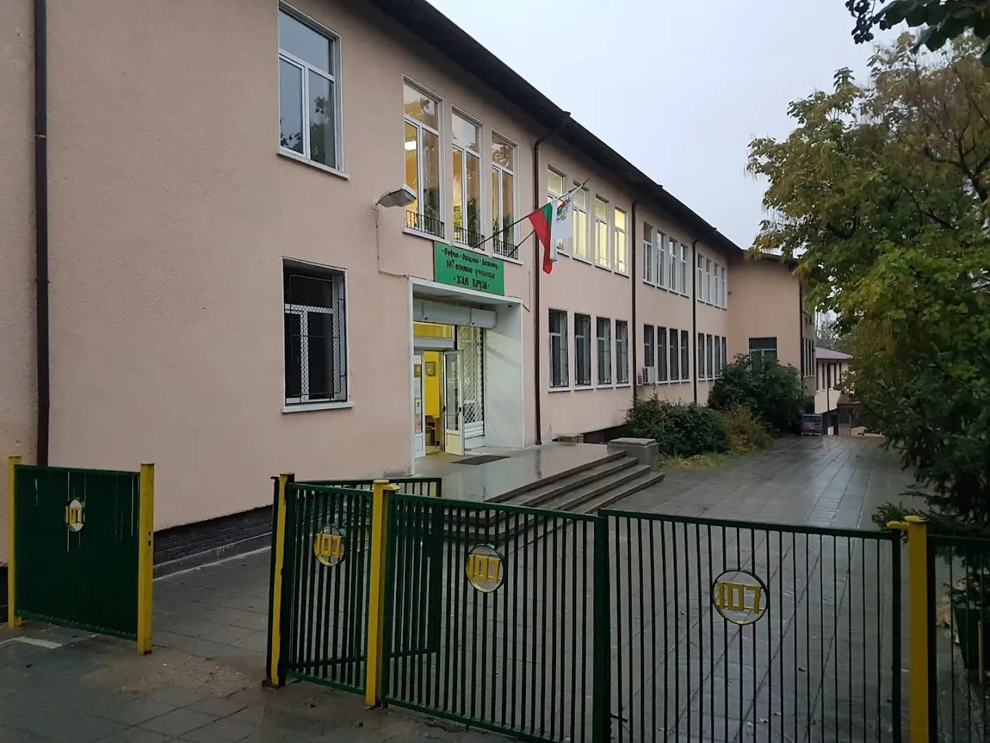 107. Основно училище „Хан Крум“