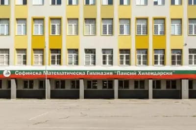Софийска математическа гимназия “Паисий Хилендарски”