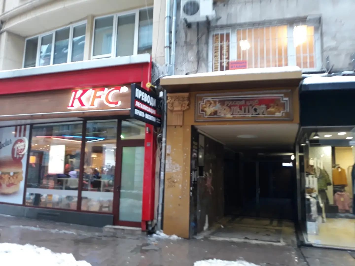KFC