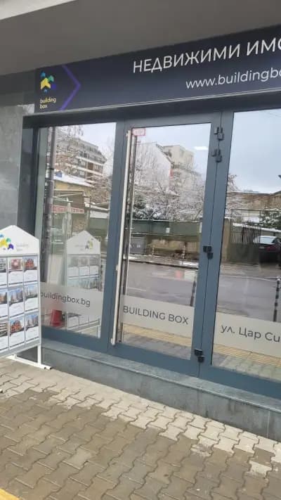 Building Box / Билдинг Бокс