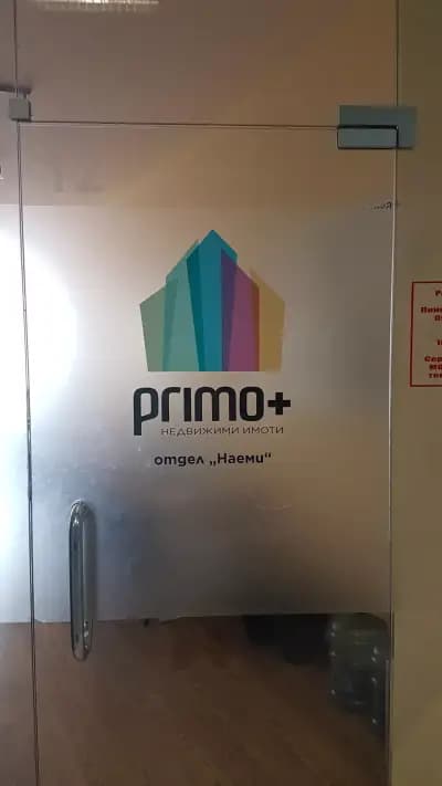 Primo+ недвижими имоти