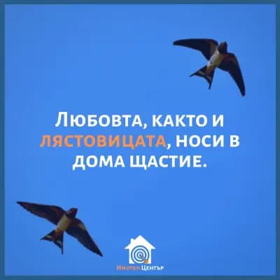 Имотен център - Агенция за недвижими имоти