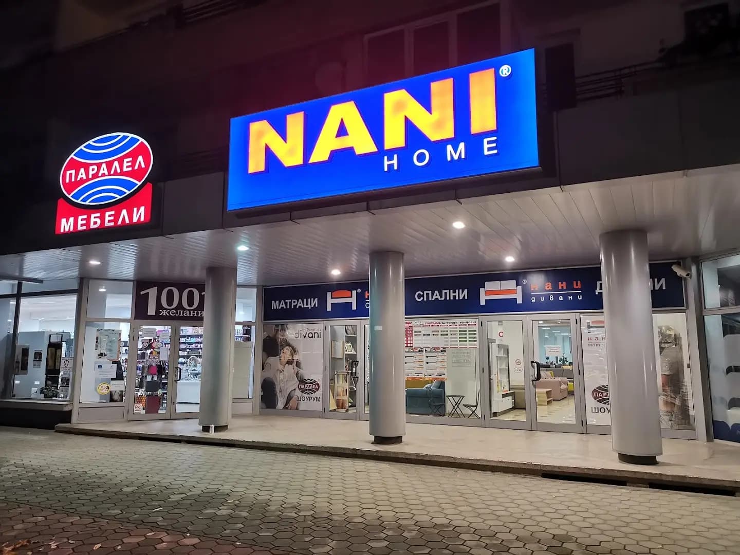 NANI HOME | Mагазин НАНИ (Матраци, Дивани и Мебели) в Севлиево