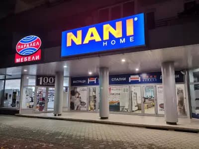 NANI HOME | Mагазин НАНИ (Матраци, Дивани и Мебели) в Севлиево