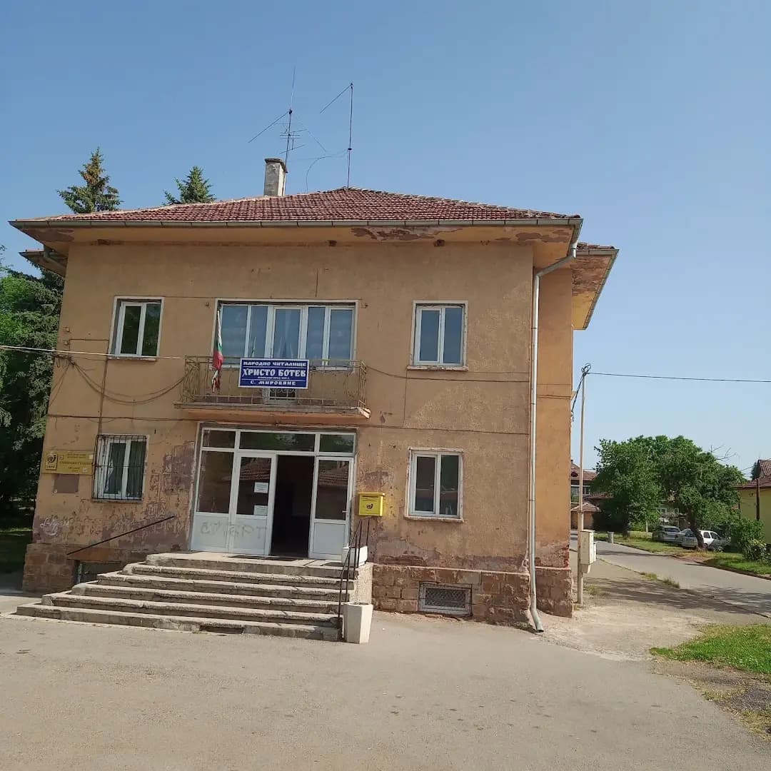 Пощенска станция 1289