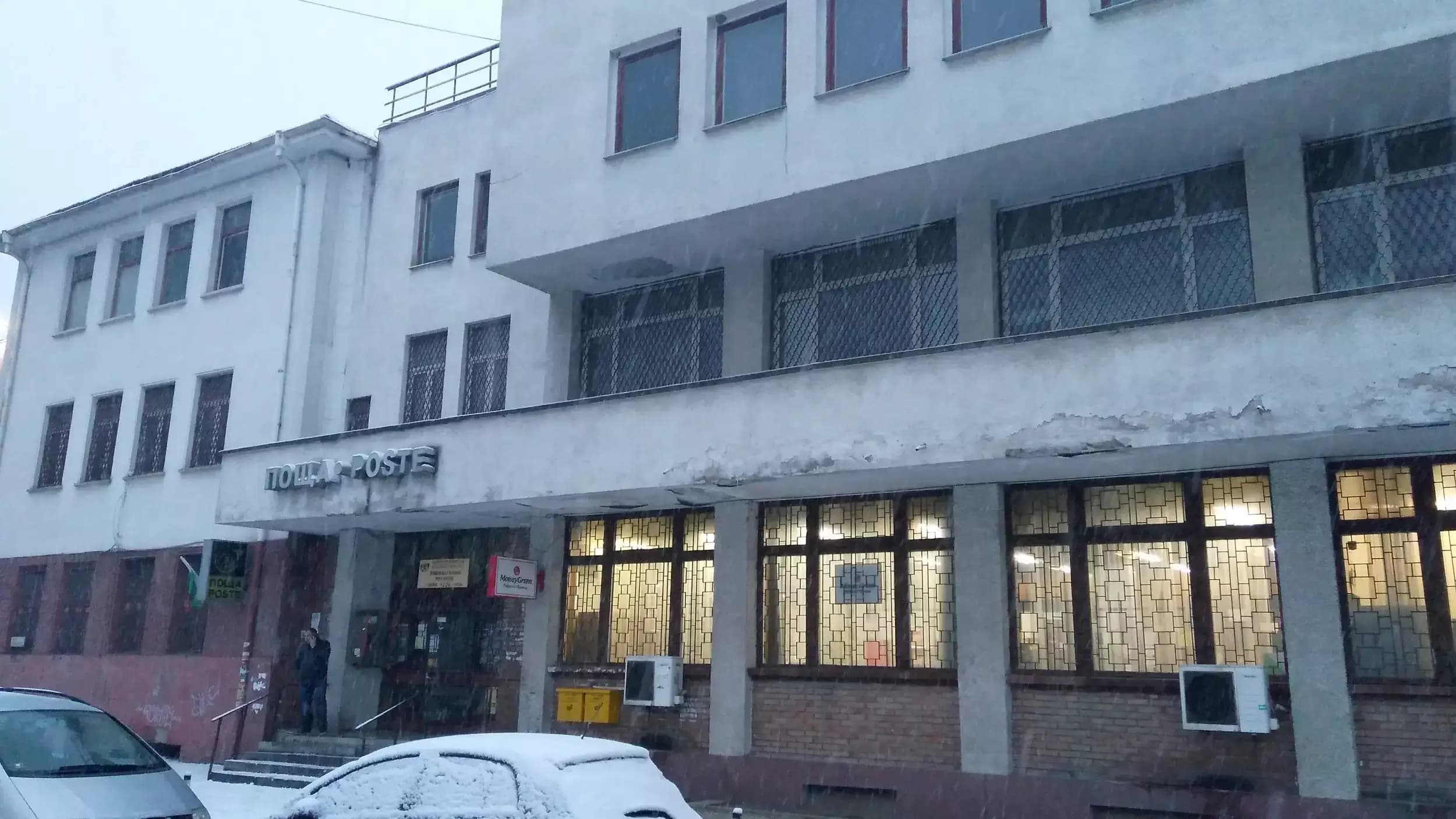 Пощенска станция 1220 София Свобода
