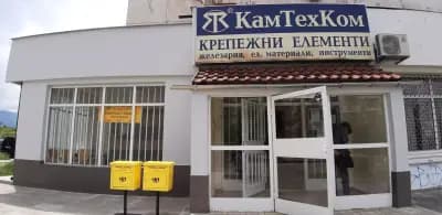 Пощенска станция 17 1517 София Подуяне