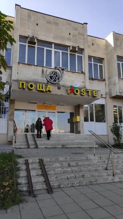 Пощенска станция 1336