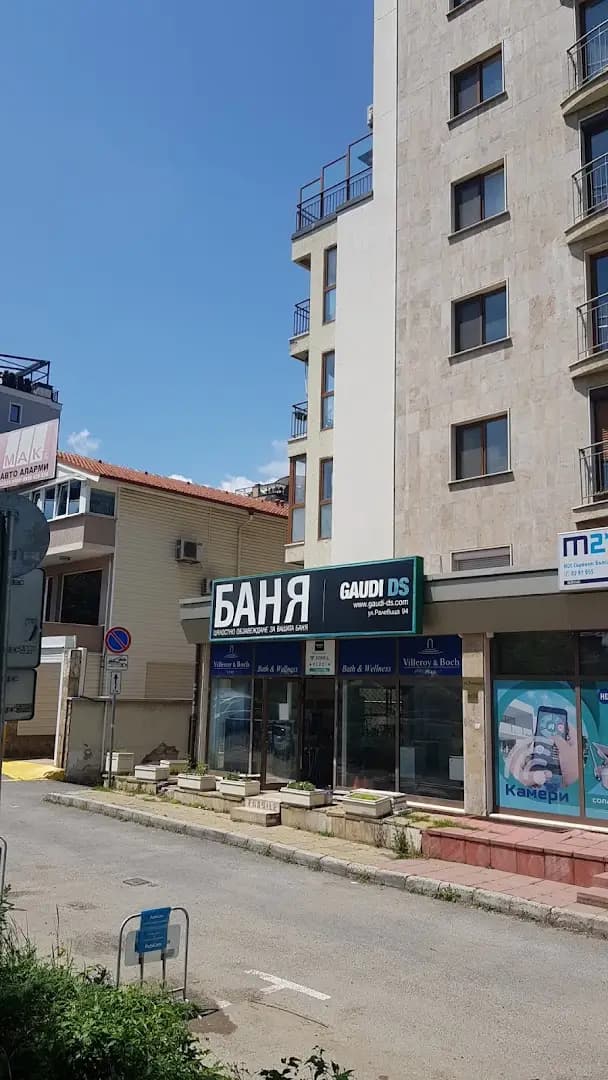 Gaudi DS - Обзавеждане за баня - бул. България