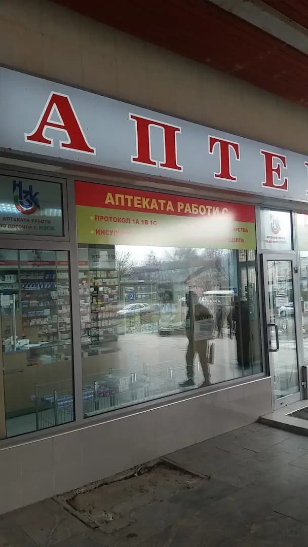 SOpharmacy