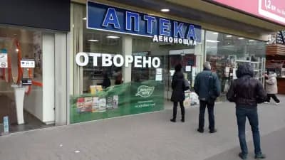 Аптека 36.6 Люлин 1