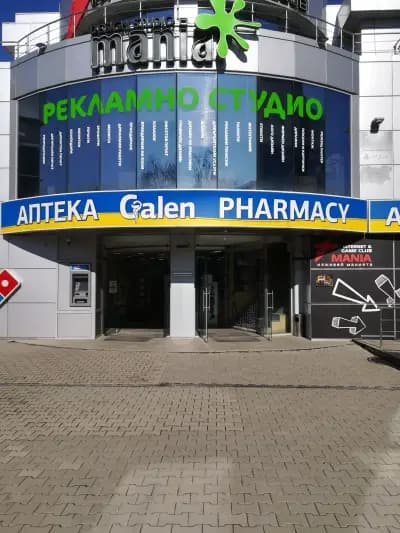 Аптека ГАЛЕН 13