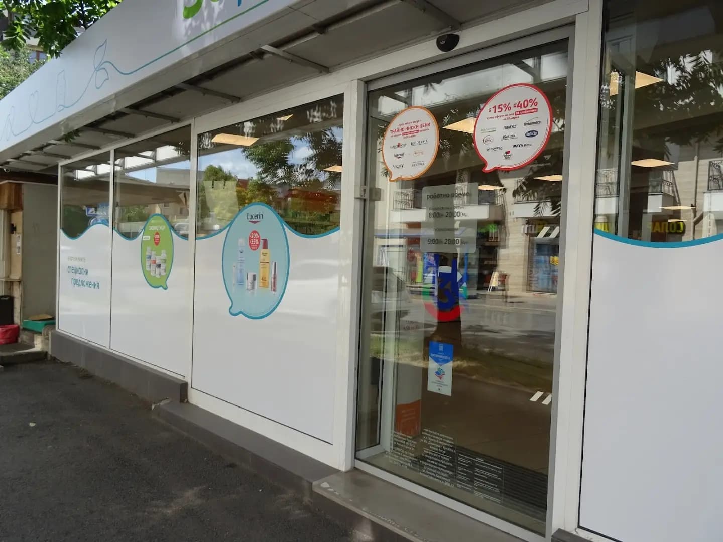 SOpharmacy