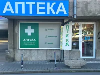 Аптека "Нинна" - N Pharmacy