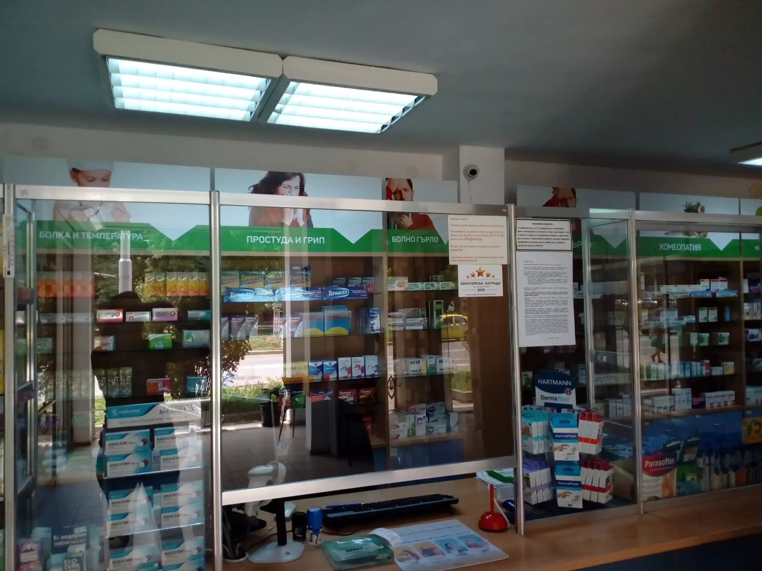 Sopharmacy