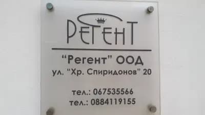 REGENT SEVLIEVO