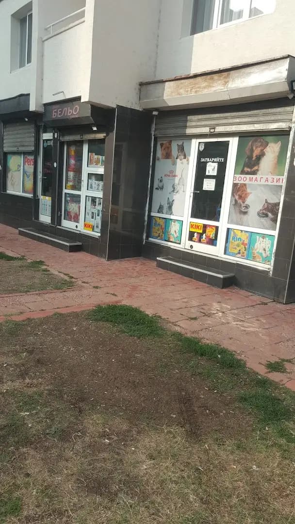 Зоомагазин